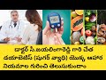 Diabetic diet plan l lets learn about the dietary rules of diabetes by dr c jayalingareddy