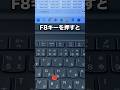 Excelで「Shift+F8」を押すと…