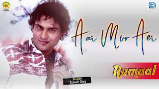Aai Mur Aei (RECREATED VERSION) | আই মোৰ অ | Zubeen Garg Remix Song | Assamese Adhunik Song | Rumaal