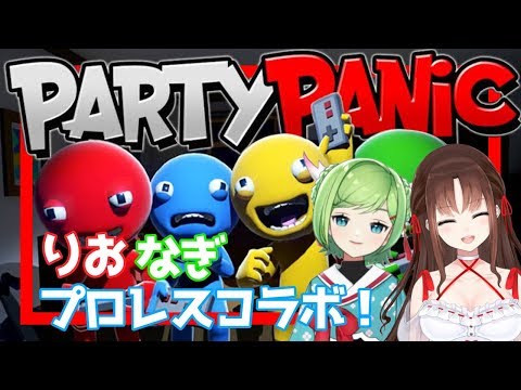 【PartyPanic】初コラボからプロレスで拳の語り合い【Vtuber】