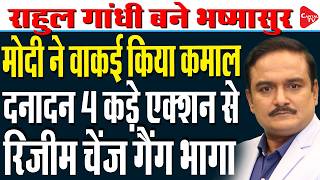 PM Modi Slams Congress and CEC Protest| Rahul Gandhi Under Fire Over Vietnam Visit| Dr. Manish Kumar