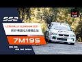 MAX&#39;s EVO VII - 2021華盟拉力【關山站】UCRA RALLY GUANSHAN 2021 - SS2