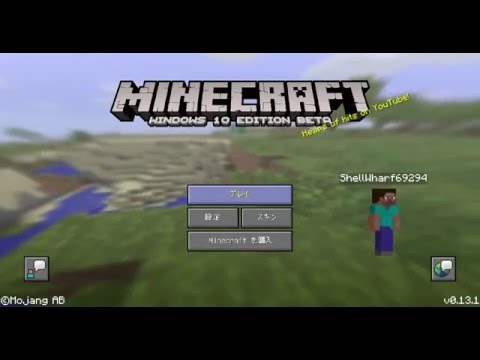 Minecraft  Windows 10 Edition Beta をプレイしてみた。