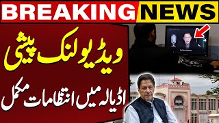 Video Link Presentation of Imran Khan | Arrangements Finalized  in Adiala Jail | Breaking News