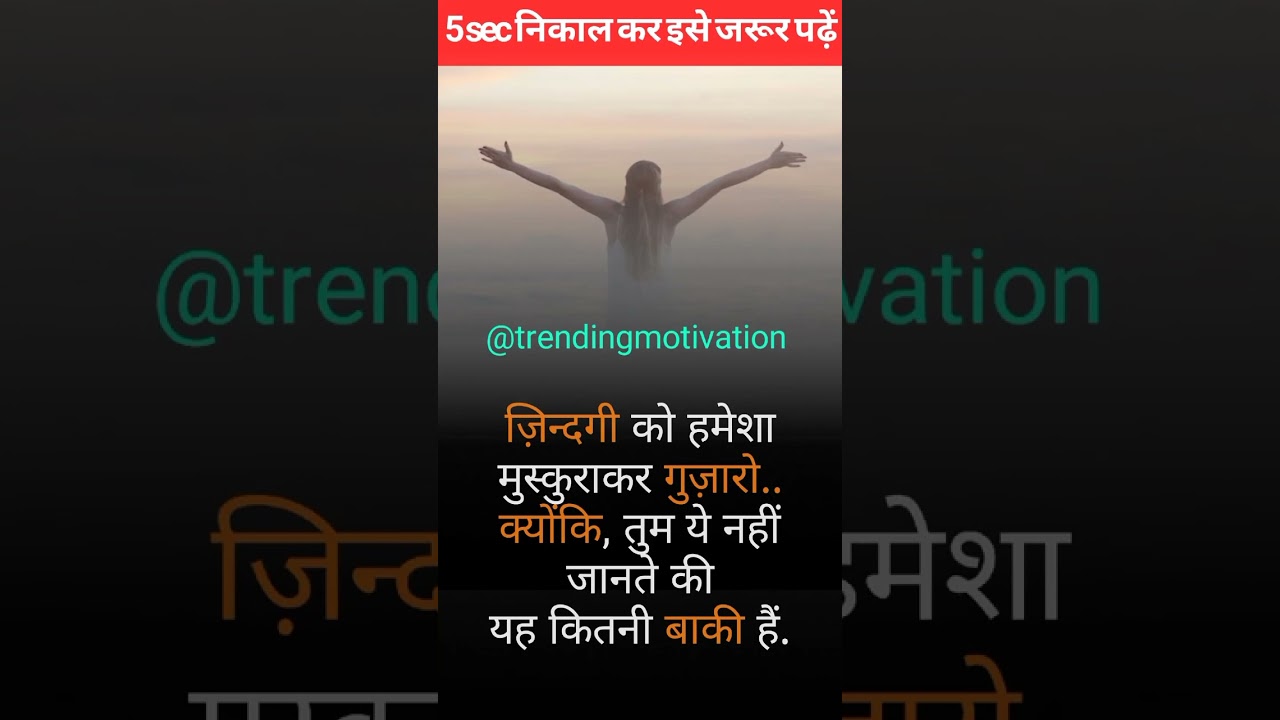 Motivational quotes in hindi motivational shayari #motivation #shortsfeed #status #shorts #ytshorts