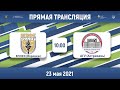 ВГИФК (Воронеж) — АГУ (Астрахань) | Высший дивизион, «Б» | 2021