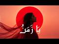 يا ز م ن Emotional Arabic Song أغنية عربية عاطفية 