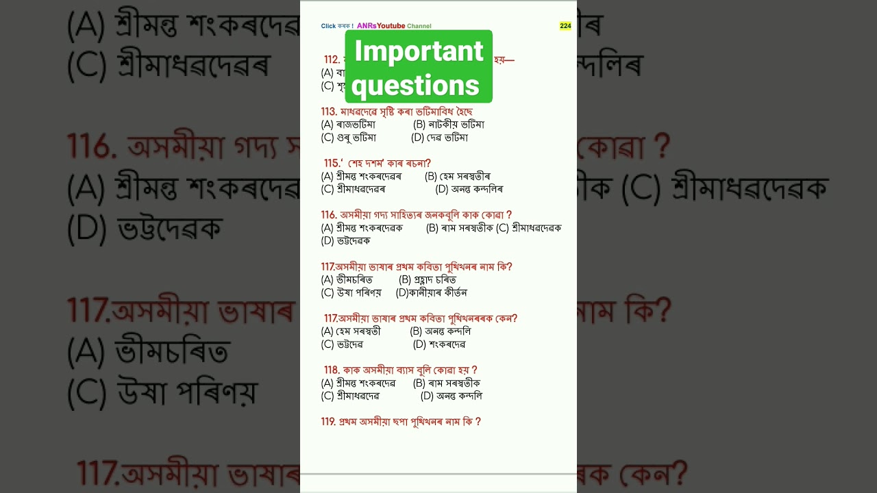 Assam APDCL DHS Forest exam preparation important Questions|| Assam competitive exam Gk