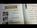 كل معروف صدقه للصف الاول ابتدائي العراق
