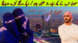 Top 10 Amazing And Hidden Facts About Saudi Arabia In URDU/HINDI | 2021 | LIGHT TUBE |