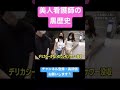 【ジュキヤ/jukiya】美人看護師に黒歴史をインタビューしたら回答がヤバすぎたww【じゅきや/切り抜き】 #shorts