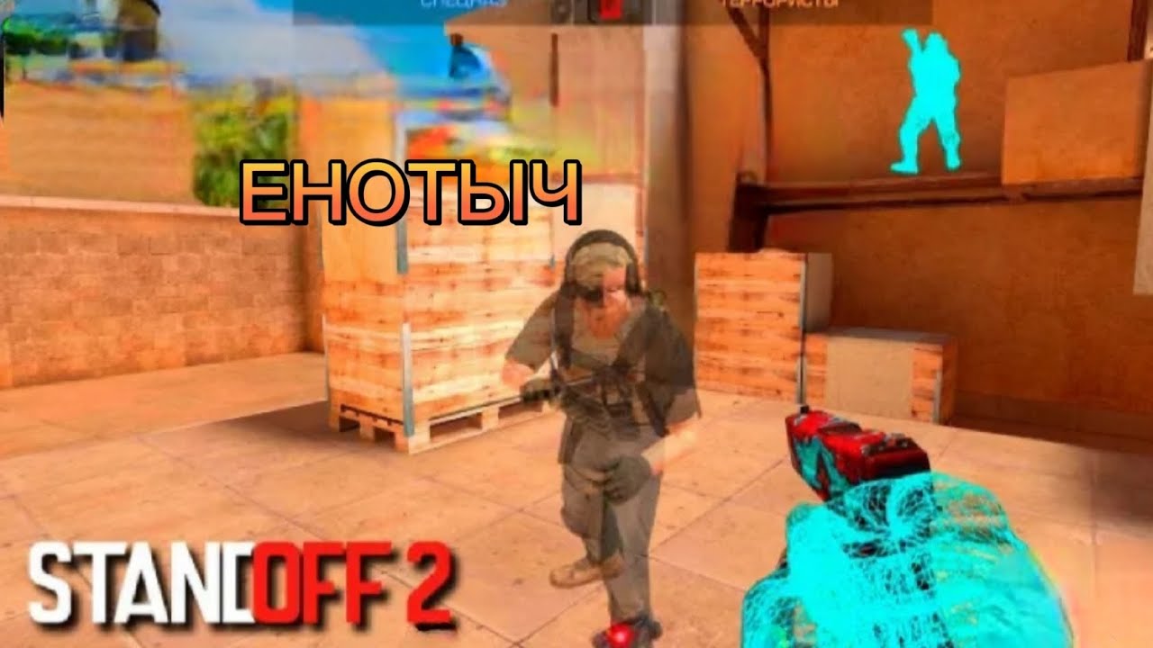 чит патруль standoff. 2. чит патруль стандофф 2. чит на standoff 2. скин чейнджер стандофф 2.