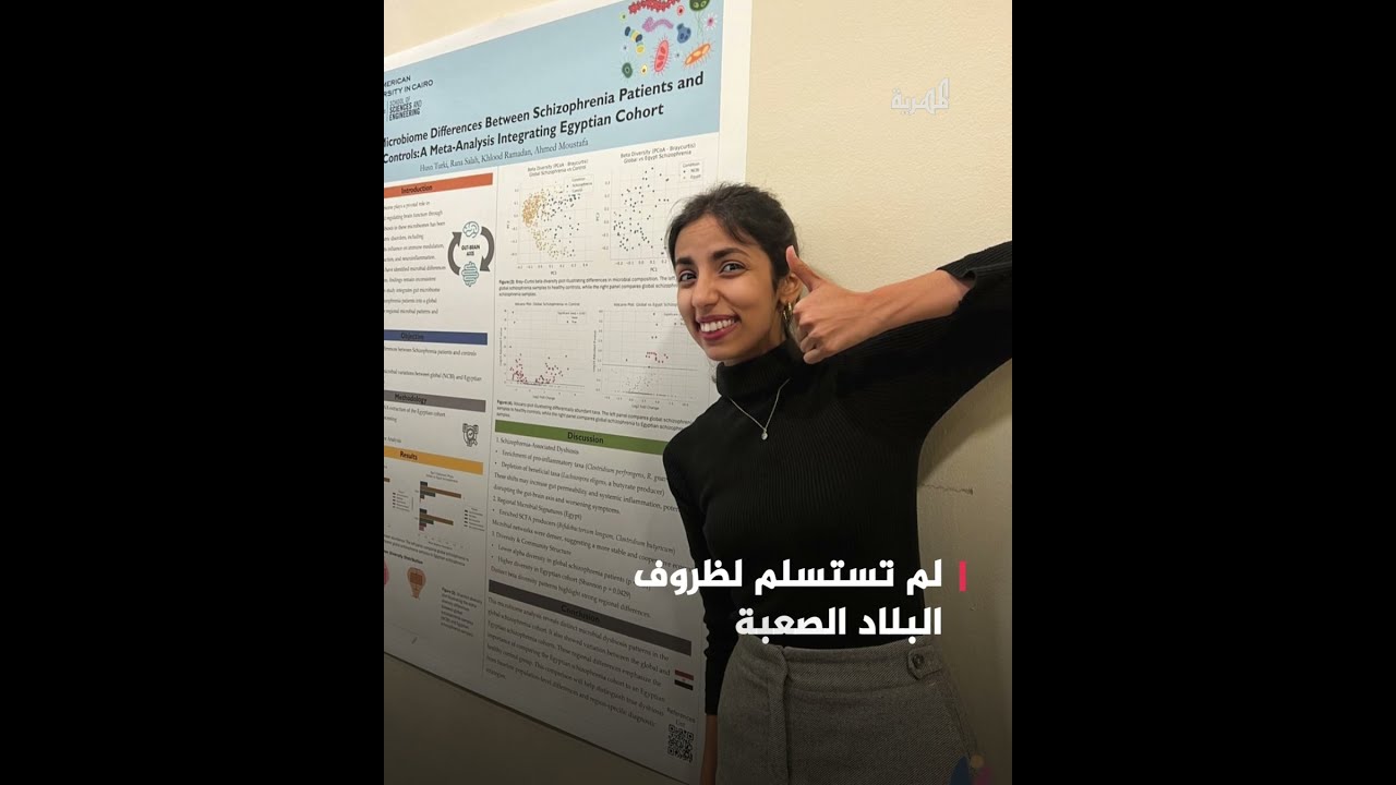 حُسن تركي... باحثة يمنية تجاوزت ظروفا صعبة وتفوقت في المجال العلمي بأميركا