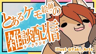 【 #雑談配信 】雑に談話と書いて雑談と読む（マシュマロ読み有）【箱 庭師/VTuber】