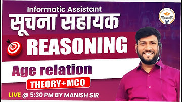 Suchna Sahayak 2023 Reasoning | Age Relation | Informatic Assistant Reasoning By Manish Sir