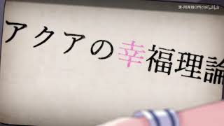 Video thumbnail of "【Minato Aqua/Hololive】Aqua's Theory of Happiness【Eng Subs】"