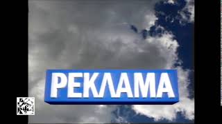 Реконструкция заставки рекламы 1 канал Останкино (1991-1992)