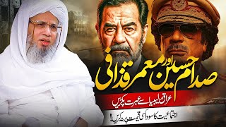 Saddam Hussein And Muammar Gaddafi Mufti Abdul Raheem