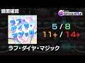 【D4DJグルミク】ラフ・ダイヤ・マジック / Laugh Diamond Magic【全難易度/All Difficulties】