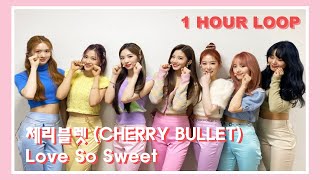 체리블렛(Cherry Bullet) 'Love So Sweet' 1시간/가사 [1 Hour Loop]