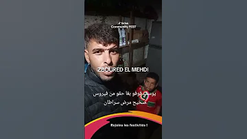 رجعو الله توبو الله ركم غدينا مكحلنها بزاف معا الله تقو نفسكم دنيا لصغير بزاف 