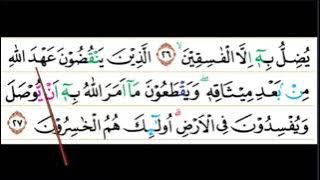 cara mudah membaca al quran surah al baqarah ayat 27