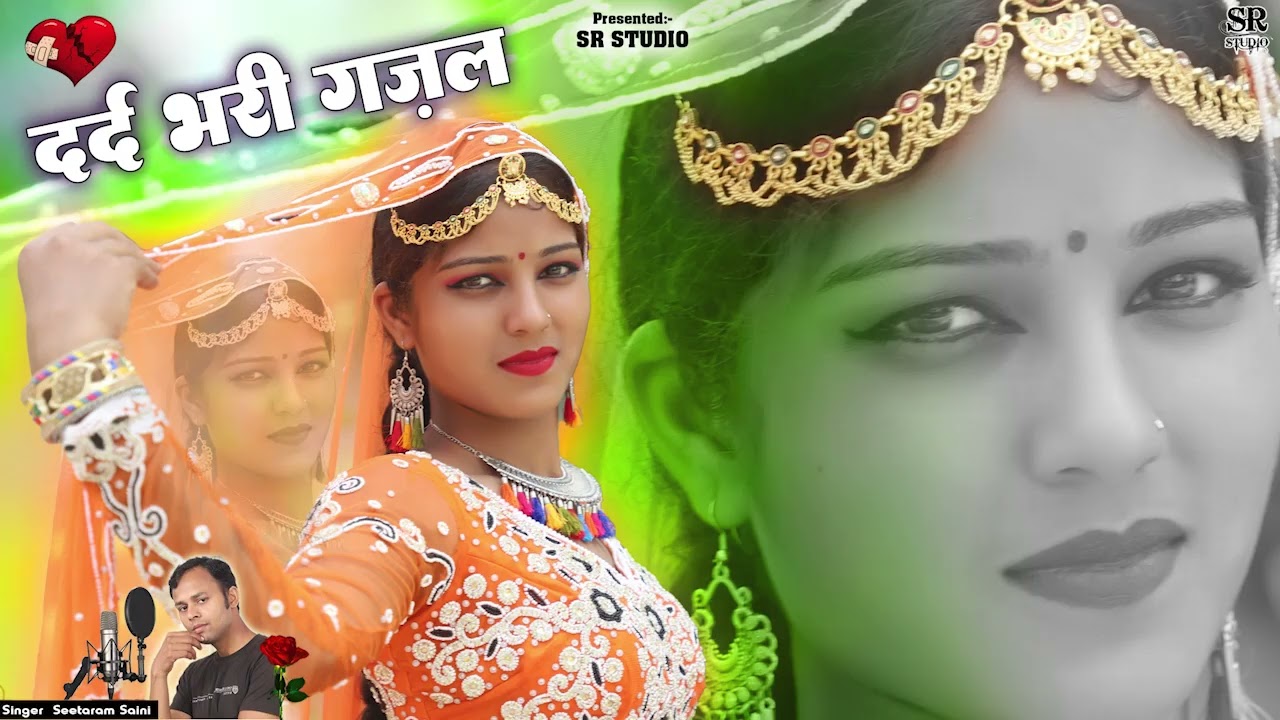 सबसे दर्द भरी बेवफाई की जख्मी गजल #viral #sad #song By Sr Saini