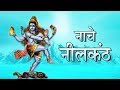       most powerfull shiv shankar bhajan  bihariwood bhakti