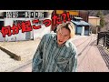 【ジョーブログ】撮影中とんでもない事態発生⚠️吹っ飛んだ携帯📱どこ行った⁉️※栃木県 遠足ちんや2026年4月24日ジョーブログ切り抜き