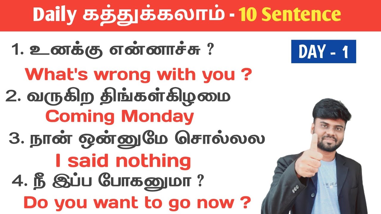 ⁣Spoken English in Tamil | 10+ Daily use sentence for beginners | English Pesa Aasaya | Learn English