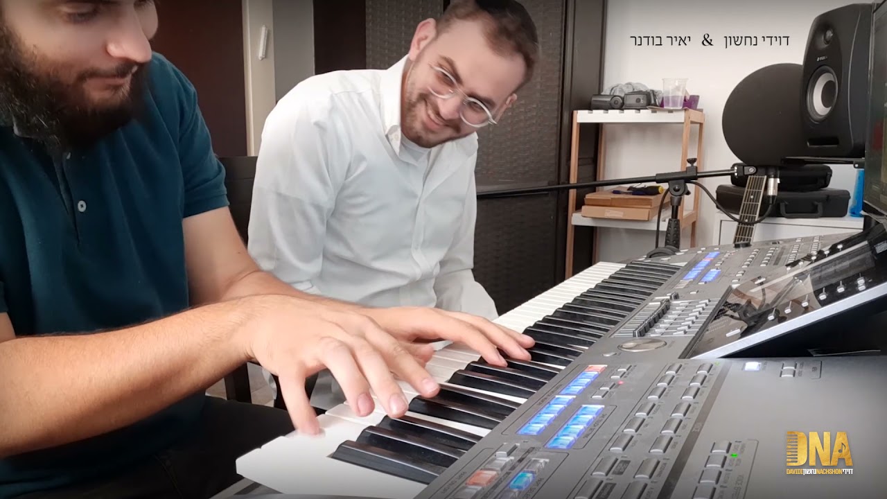 "רחמנא" - ביצוע פסנתר מדליק במיוחד! דוידי נחשון & יאיר בודנר