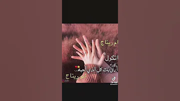 ام ريتاج ابو ريتاج 