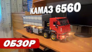 :  6560  Lego. / KAMAZ 6560. Lego MOC. Review.