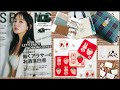 明日発売ミッフィー雑誌付録/ワンズテラス新商品/PLAZA新商品情報も？？