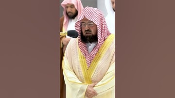 الشيخ عبدالرحمن السديس ترتيل خاشع جداً #سورة النازعات