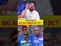 BIG BLUNDER BY DC? #rcbvsdc #delhicapitals