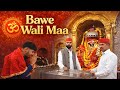 Bawe Wali Maa Official Video Kumar Rohit Navratri Special New Mata Rani Bhagan 2026