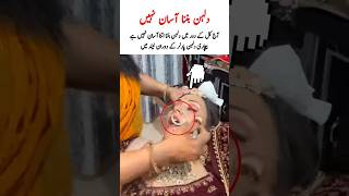 meri shaadi ke din polar karvate hue #shaadi #funny #dulhandulhan #comedycouple #funnycomment #bride