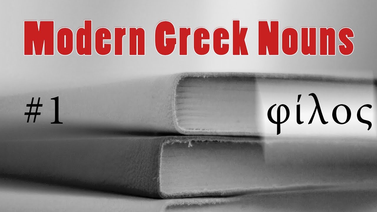 Modern Greek Noun Declension Chart