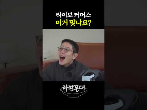 쇼호스트 재능 있는 <strong>김풍</strong> #라면꼰대