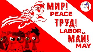 Sfm My Russian Pony - Peace, Labor, May