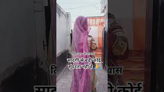 ठिकाना -भोजावास #sascribe #rajputiswag#shortsviral #shortvideos#viralvideos #marwadi #trendingshorts