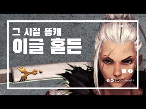 Just How Trash Was Cyphers' Iggle?