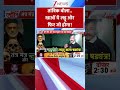 दिल्ली के ट्रिपल मर्डर केस में चौंकाने वाला खुलासा! #Delhitriplemurdercase #delhipolice