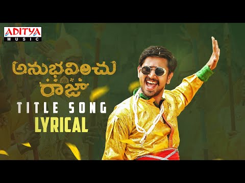 #AnubhavinchuRaja Title Song Lyrical | Raj Tarun, Kashish Khan | Sreenu Gavireddy | Gopi Sundar