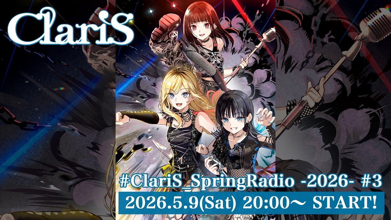 ClariS Spring Radio -2026- #3