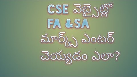 Online marks entry in cse website