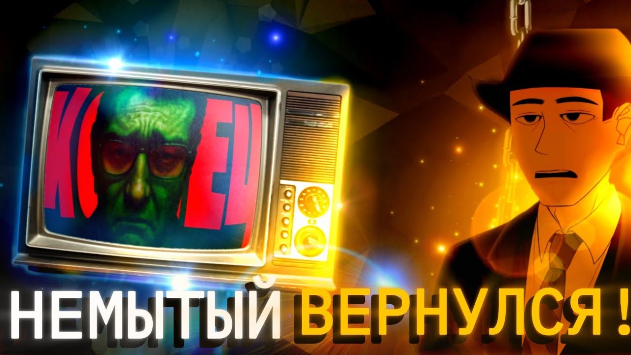 ФОРДЕЛ ЖЕСТКО СМОТРИТ РАЗОБЛАЧЕНИЕ ОТ НЕМИ (НЕМЫТОГО)