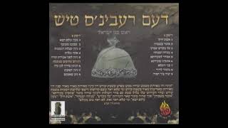 כל מקדש | Kol mekadesh