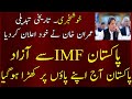 Pakistan not to take any more dictations from IMF as the economy is growing and is stable